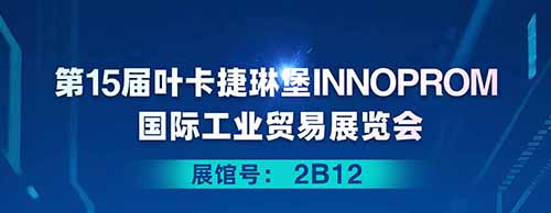 博天堂网址邀您共襄2025年叶卡捷琳堡国际工业贸易展览会！